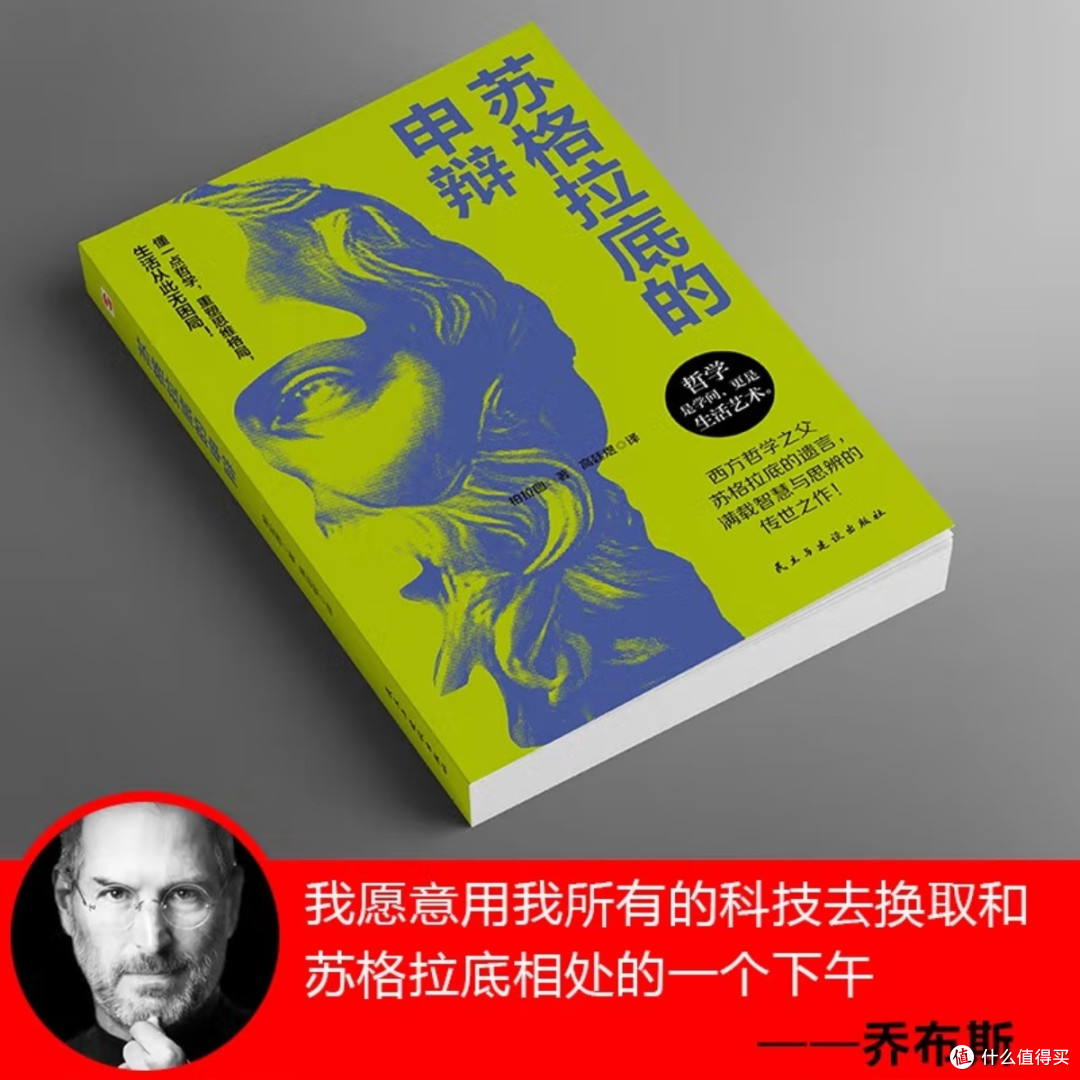 双十一书单：用哲学破除人生套路