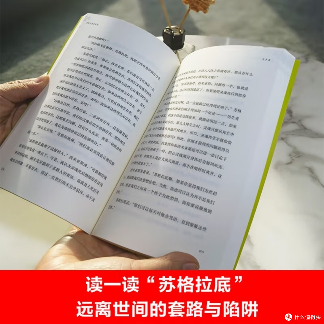 双十一书单：用哲学破除人生套路