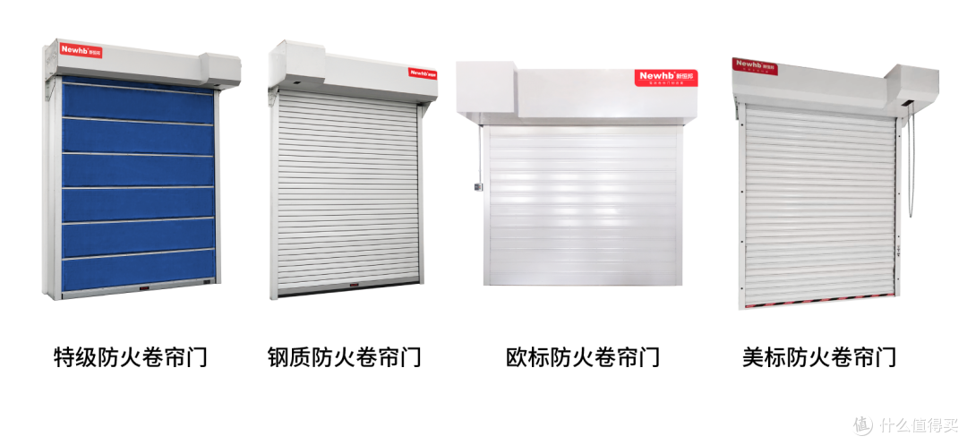 防火卷帘门