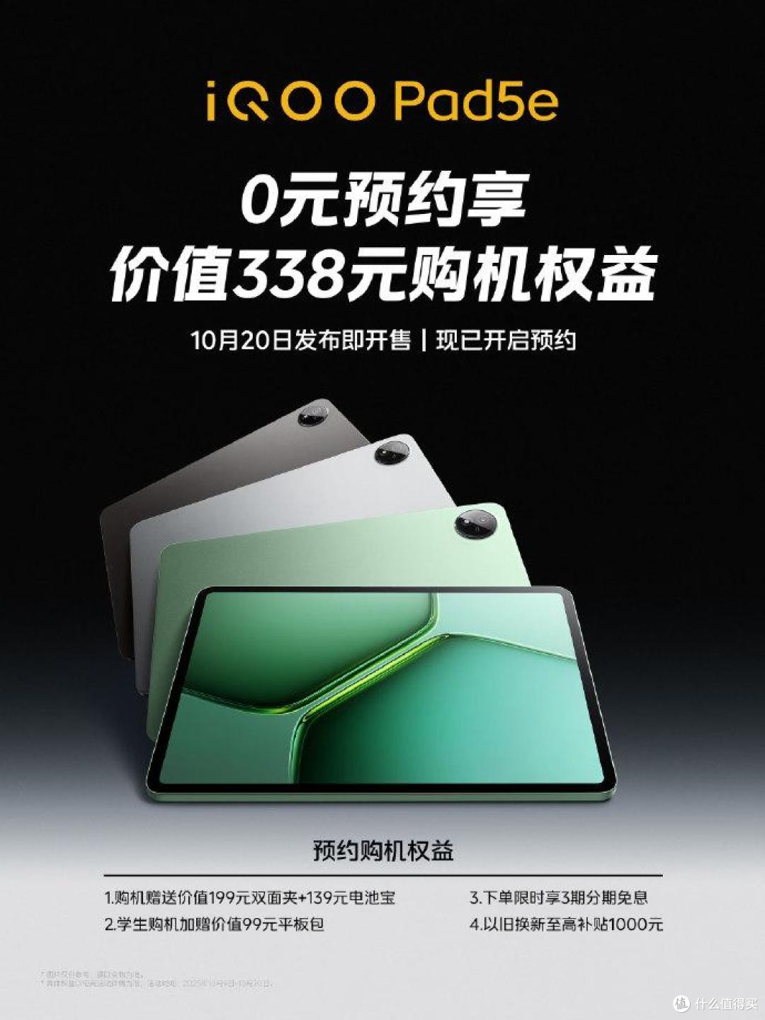 iQOO 15跨代性能旗舰重塑手游体验,全家桶新品同步登场