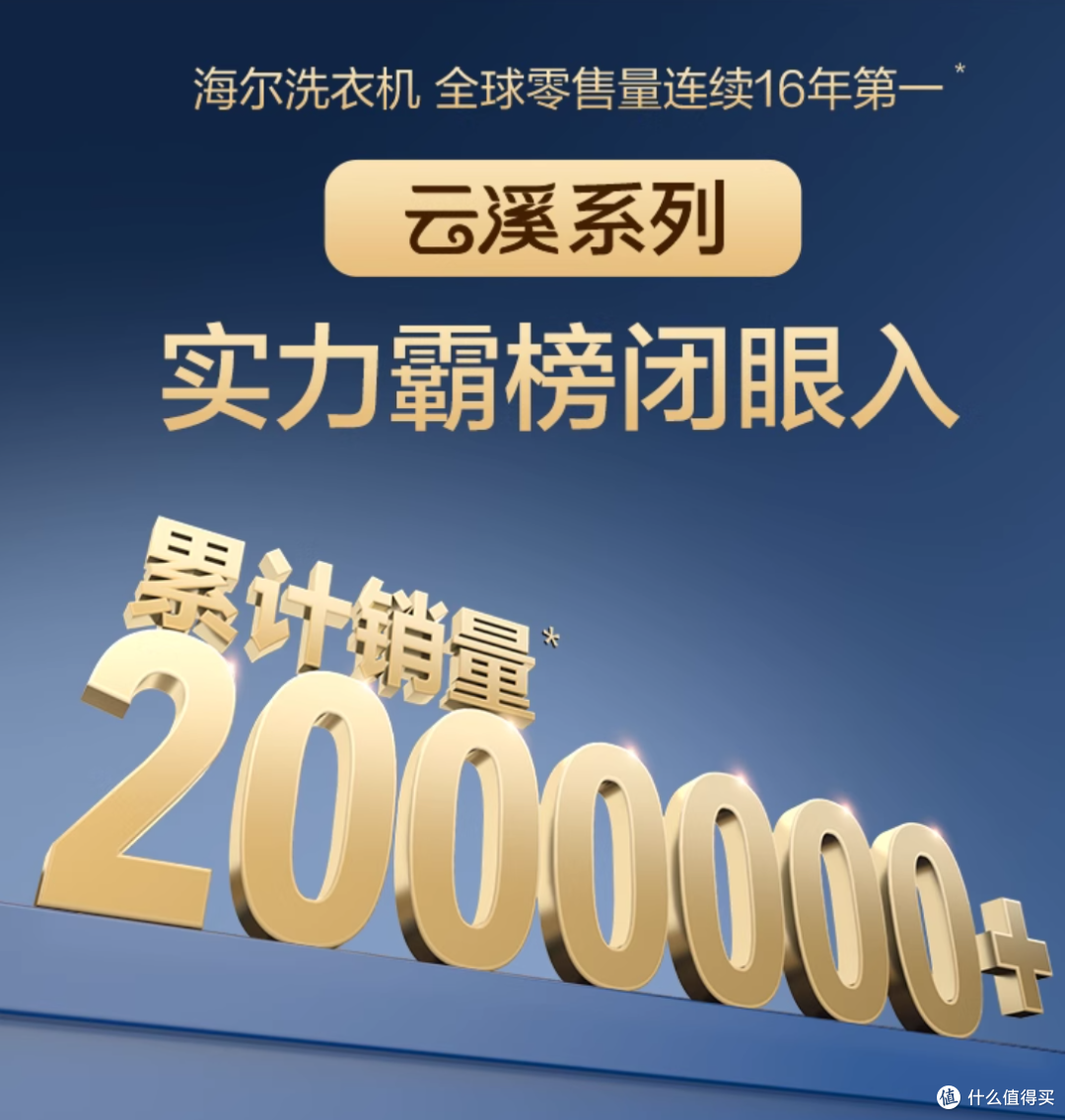 AI直驱,重塑洁净干爽标杆!海尔云溪全系列机型终极选购攻略!
