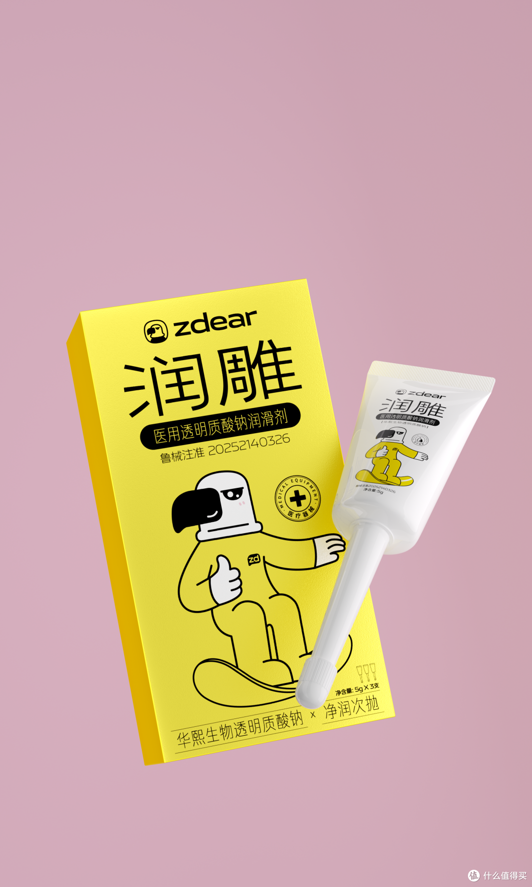 真雕 zdear - 新品发布(润雕)