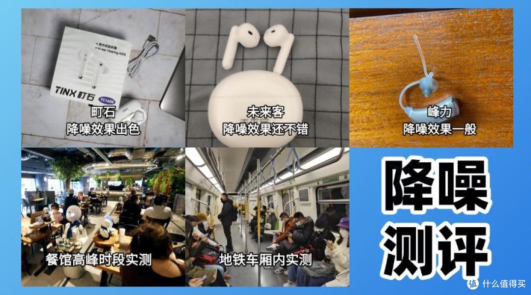 未来客助听器怎么样?助听器哪个品牌好?助听器如何选择?