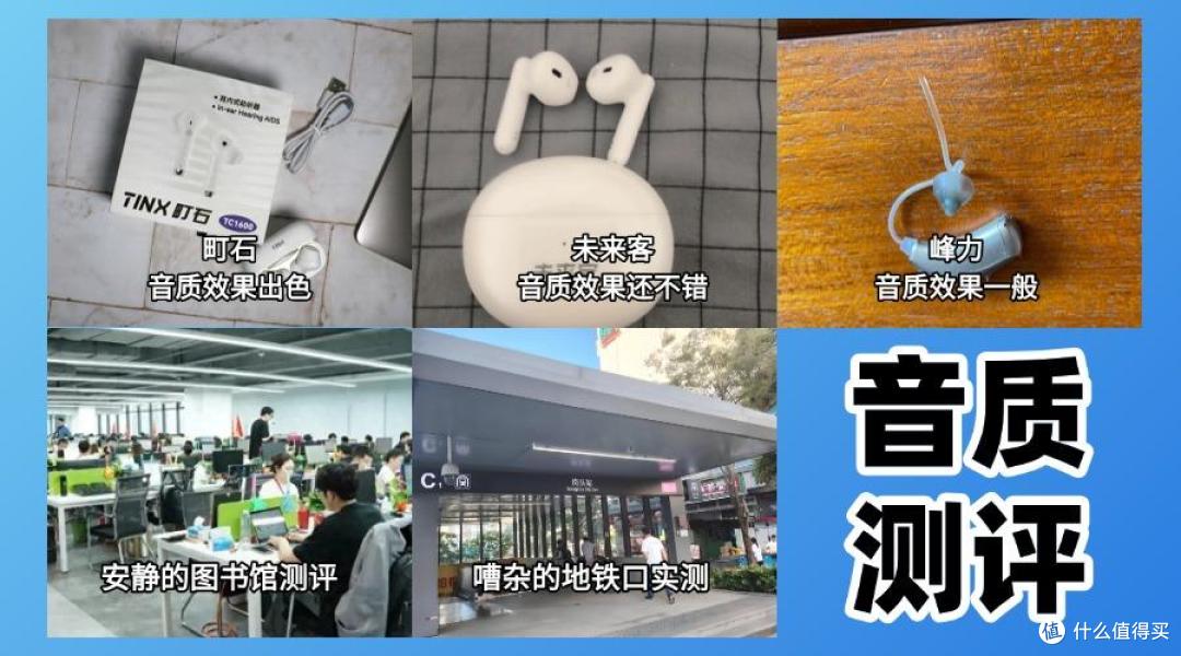 未来客助听器怎么样?助听器哪个品牌好?助听器如何选择?
