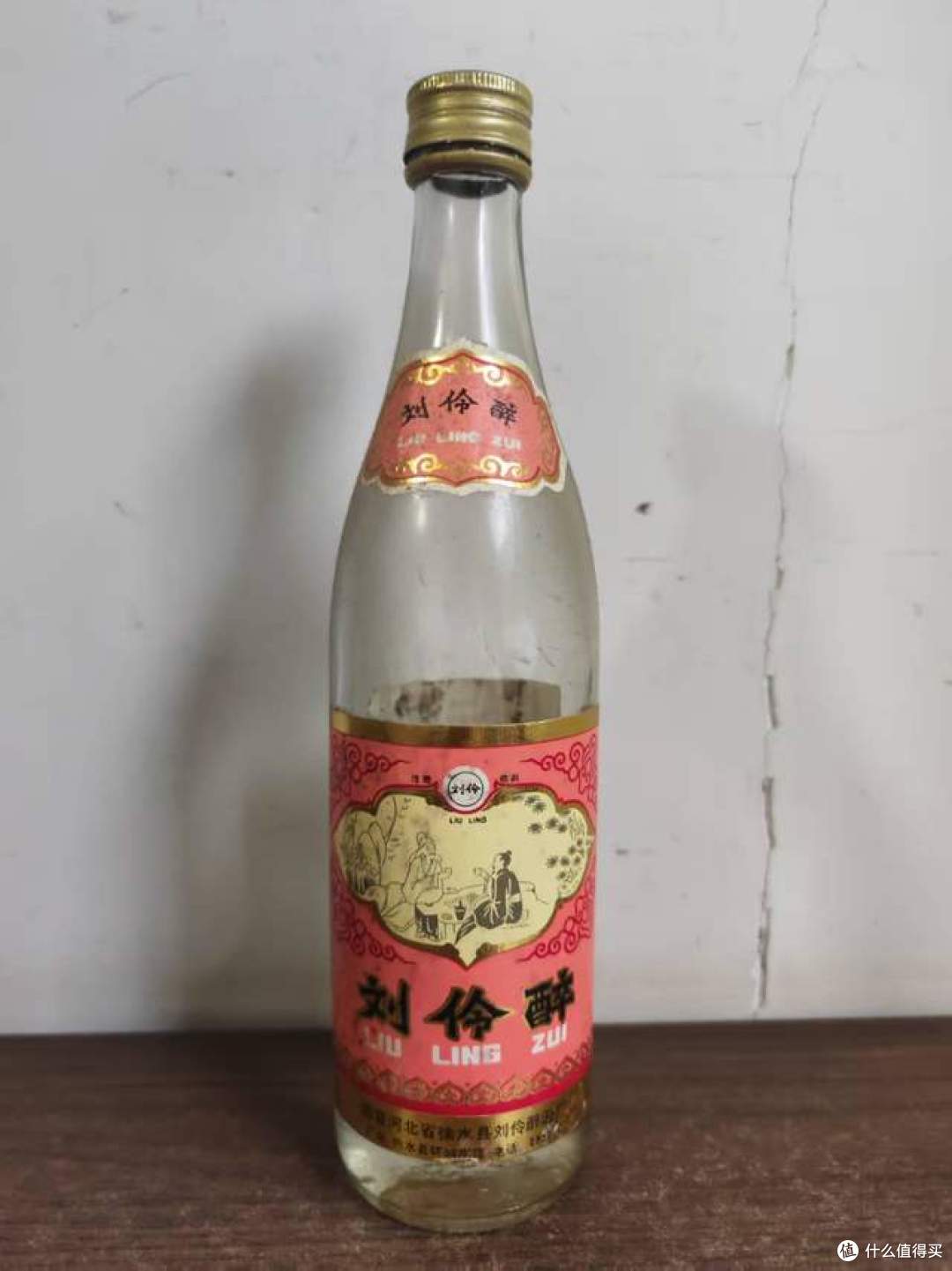 现在的刘伶醉酒还有性价比吗?今天品鉴解惑