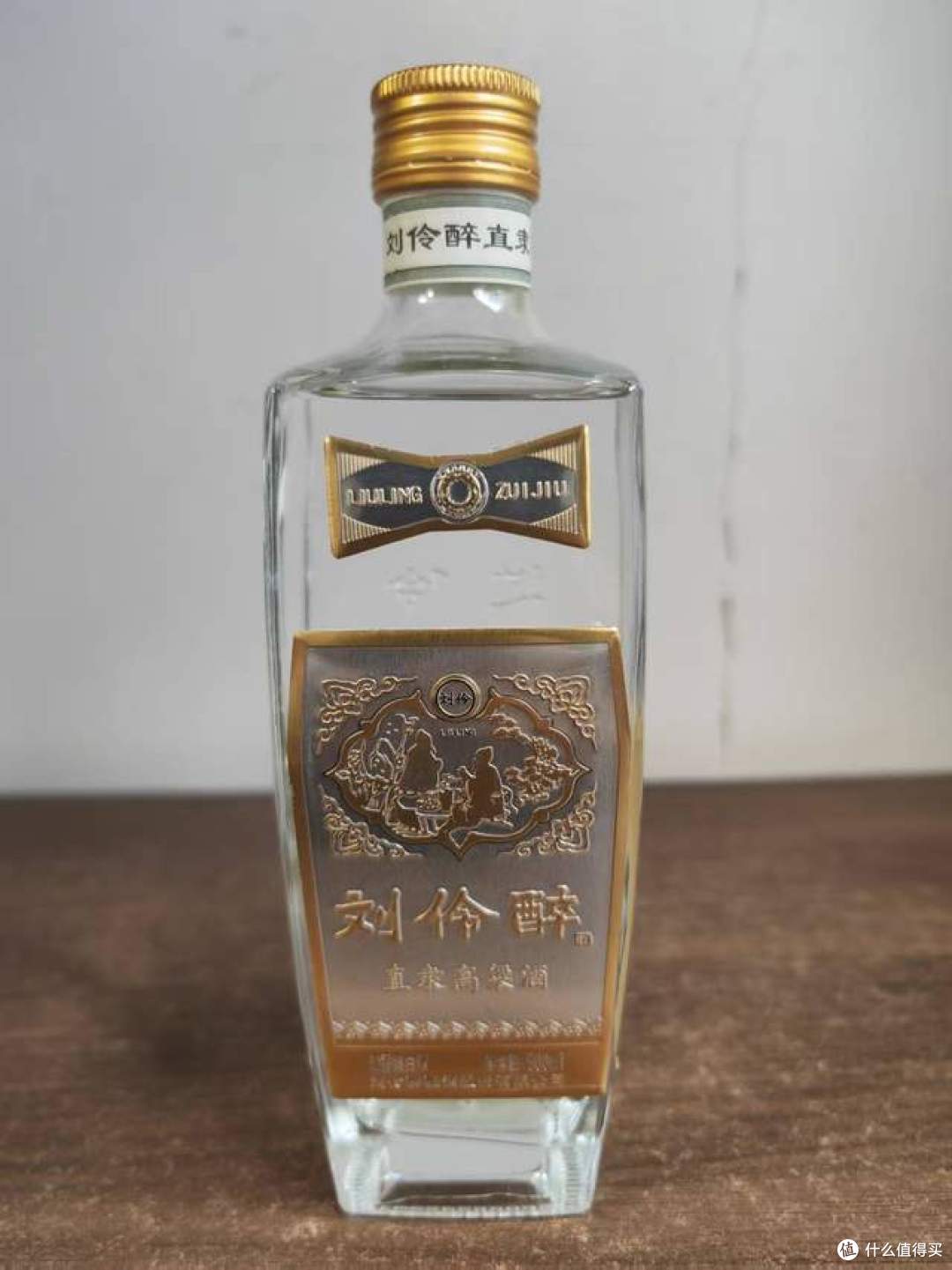 现在的刘伶醉酒还有性价比吗?今天品鉴解惑