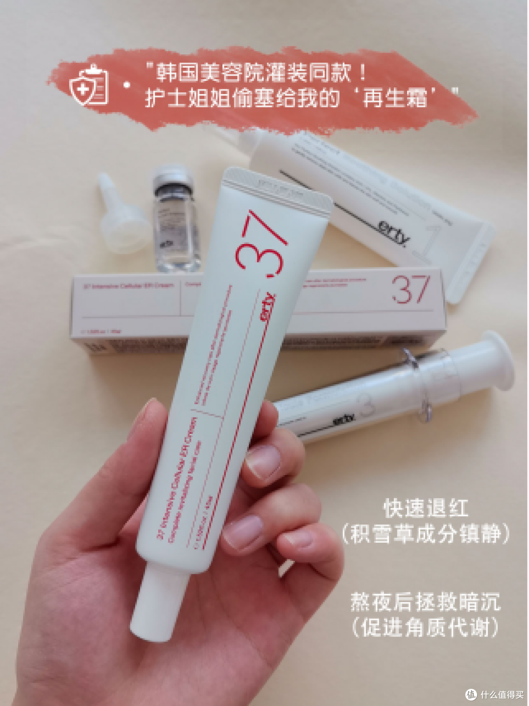 Erty：修护才是护肤圈最大的智商税吗？