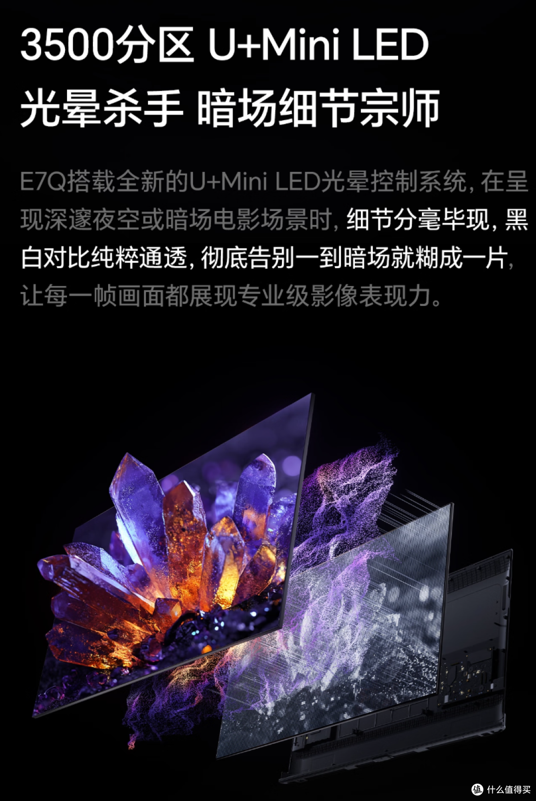 游戏电影全都要!海信E7Q 高端MiniLED电视:170Hz高刷+画质芯片