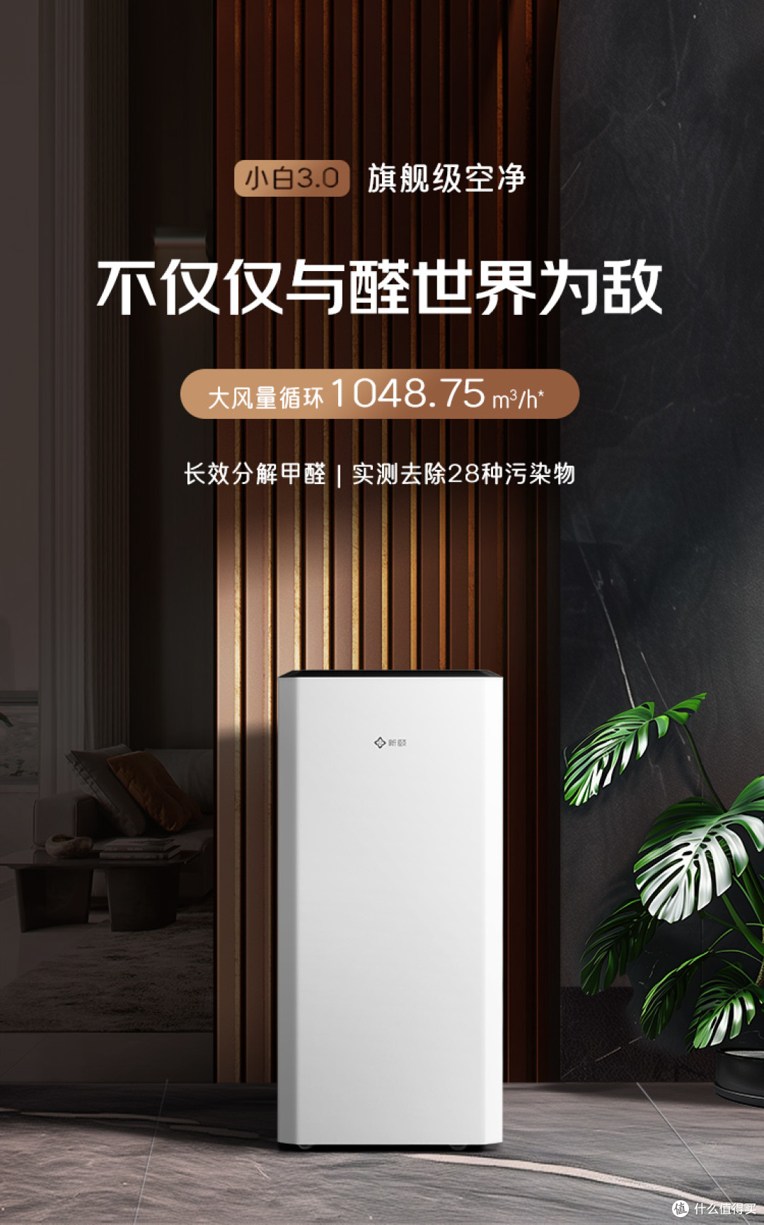 新颐小白 3.0 与米家空气净化器 5S:价位差不多选谁
