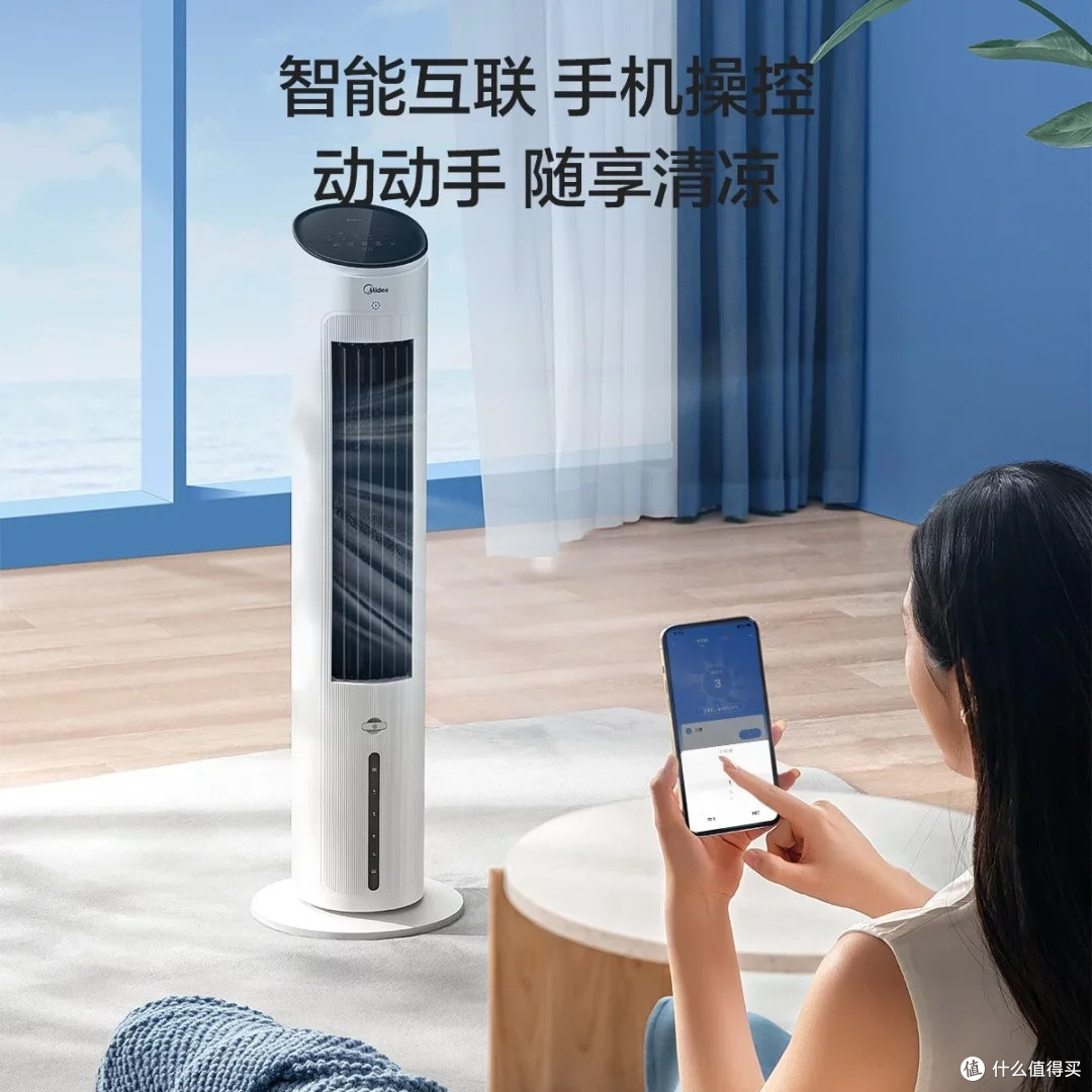 美的冷风扇:制冷净化加湿一体