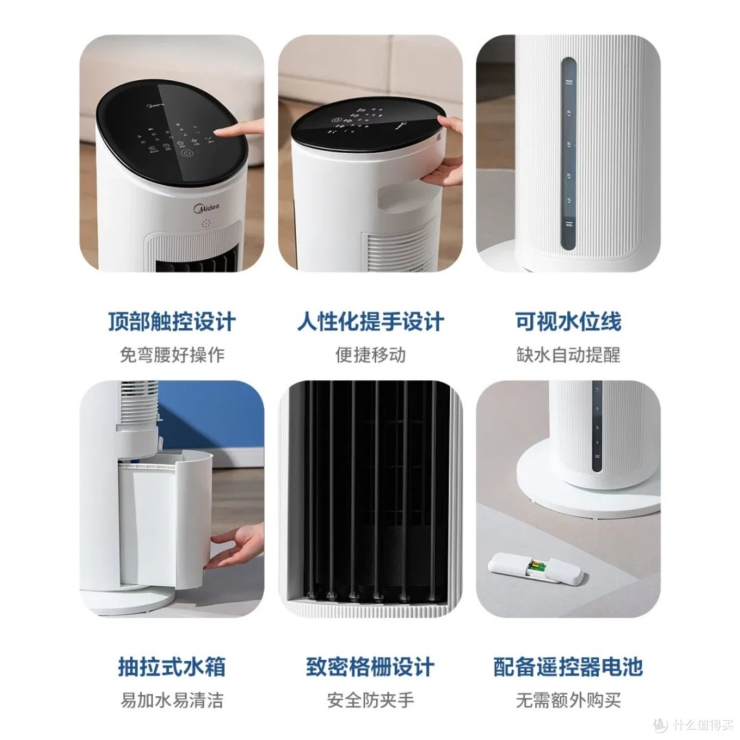 美的冷风扇:制冷净化加湿一体