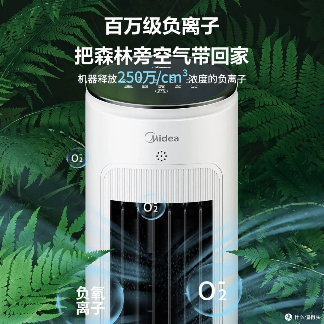 美的冷风扇:制冷净化加湿一体