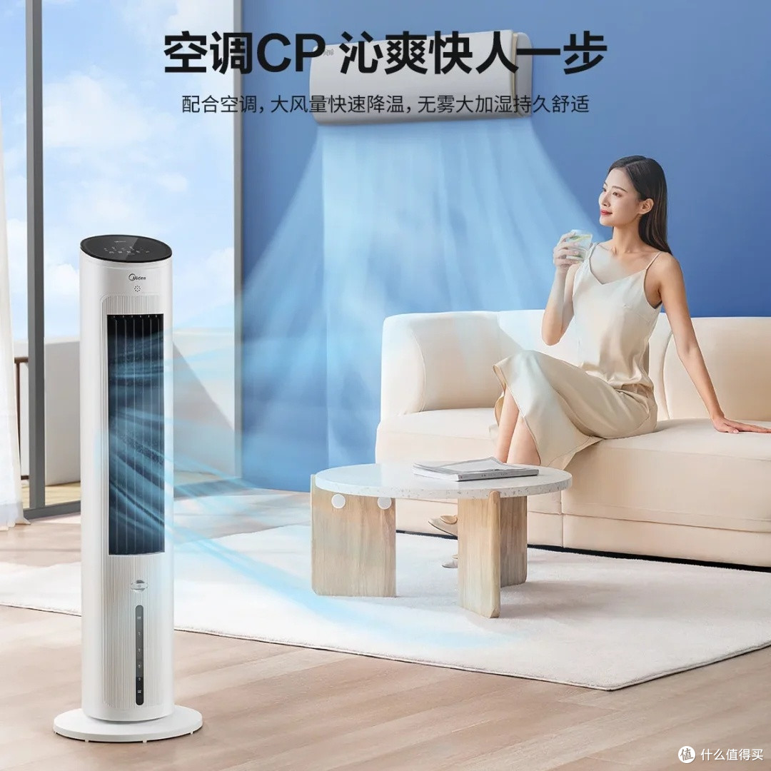 美的冷风扇:制冷净化加湿一体