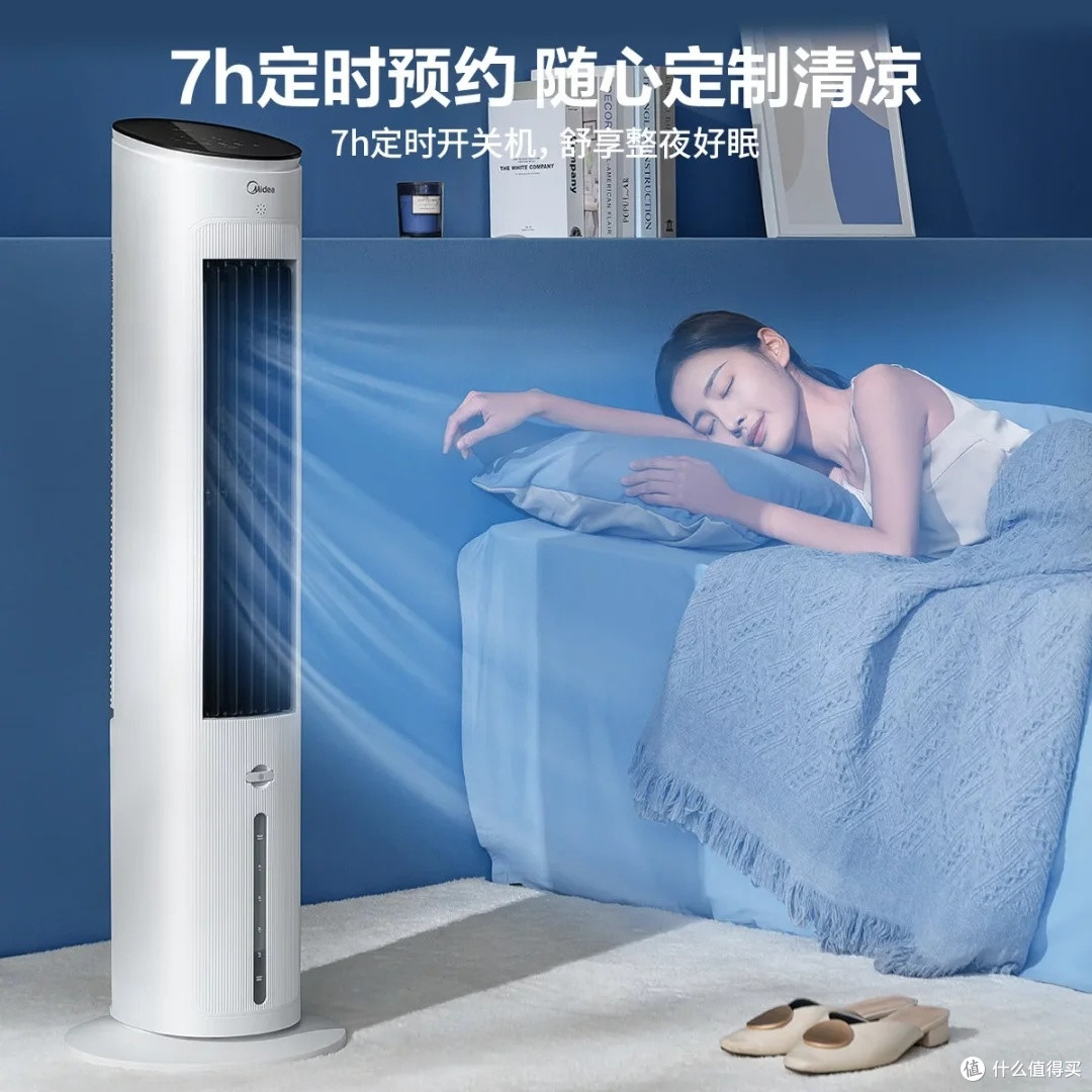 美的冷风扇:制冷净化加湿一体