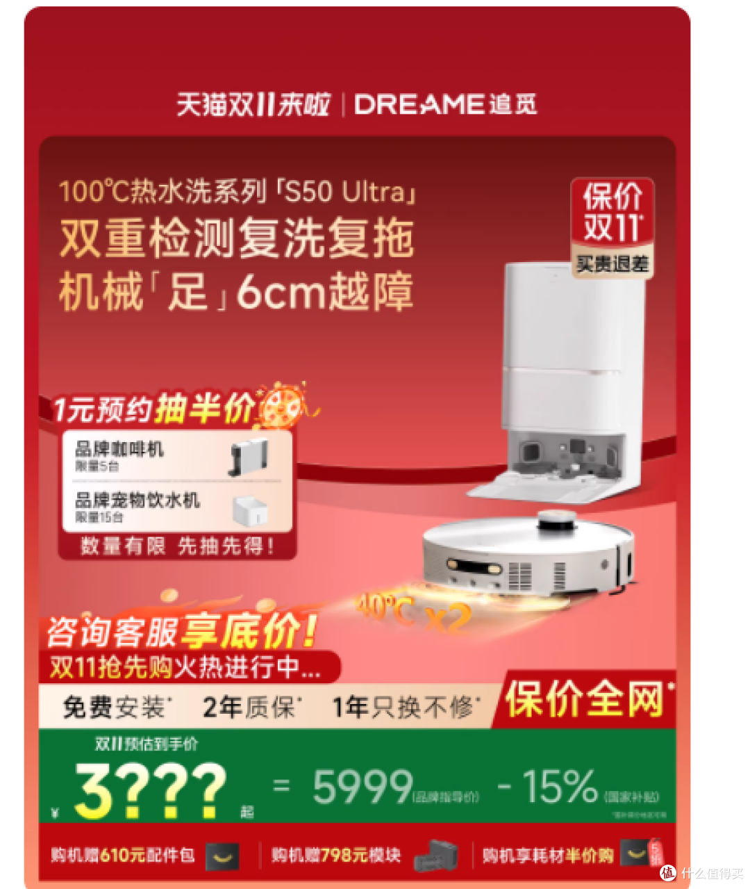 当清洁机器,不再需要 “被清洁”
