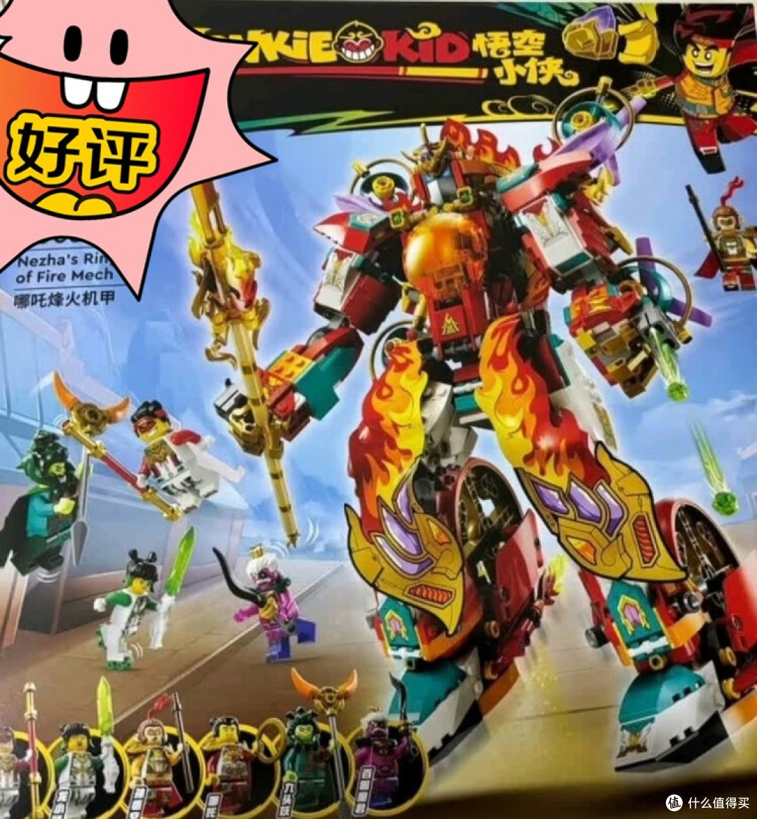 国漫神话与机甲的完美结合