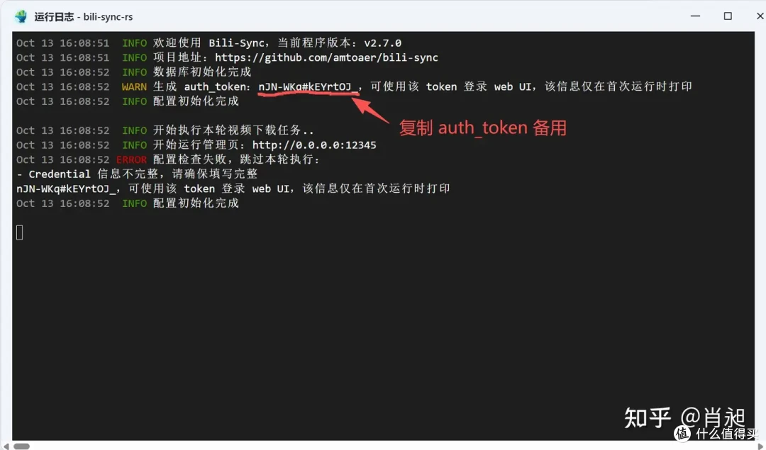 NAS 也能玩转B站!Bili-Sync 打造自动化B站资源同步下载器
