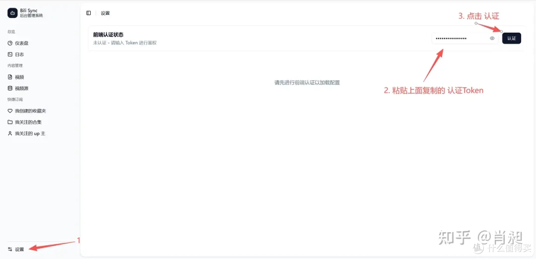 NAS 也能玩转B站!Bili-Sync 打造自动化B站资源同步下载器