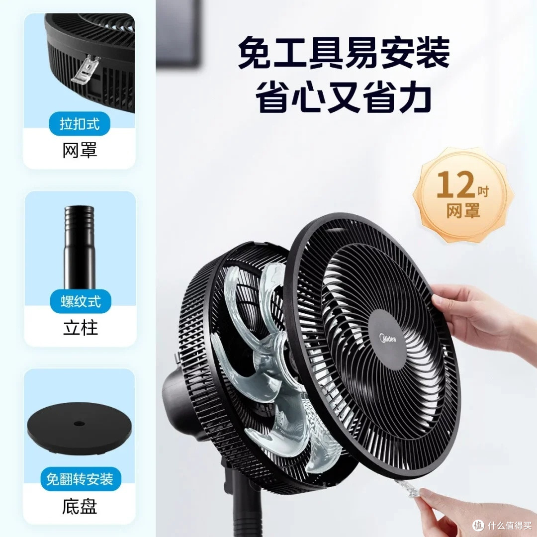 美的SAF30AB电风扇:夏日清凉之选