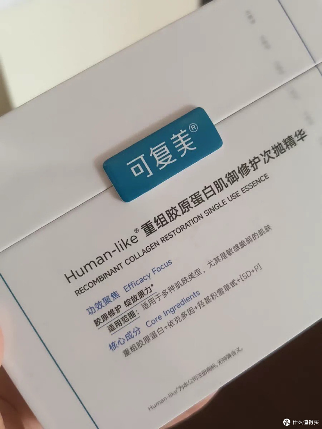 次抛精华:重组胶原蛋白技术新突破