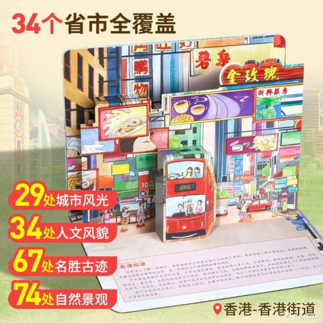 探索华夏之美:《大美中国3D立体书》——献给孩子的地理启蒙盛宴