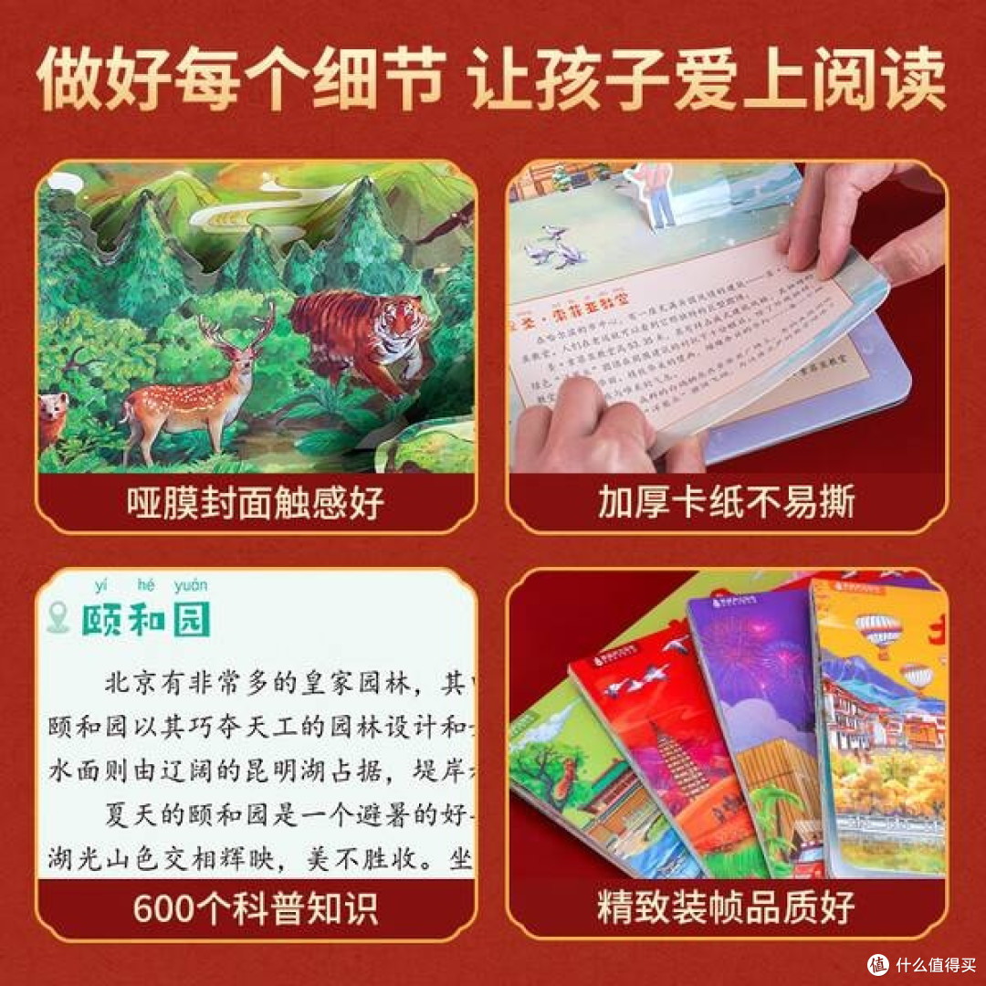 探索华夏之美:《大美中国3D立体书》——献给孩子的地理启蒙盛宴