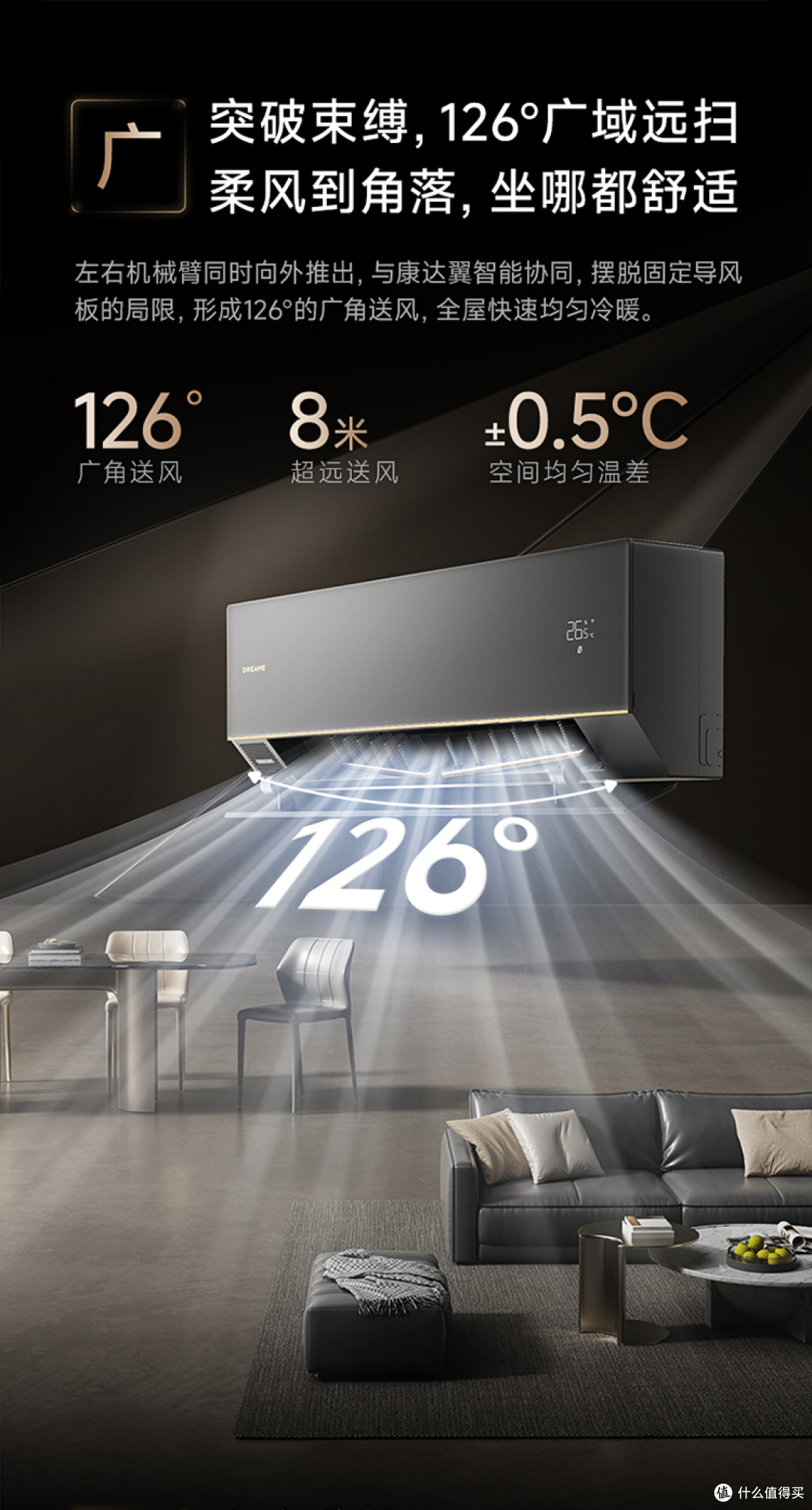 开启风感定制化时代!追觅双机械臂空调了解一下?