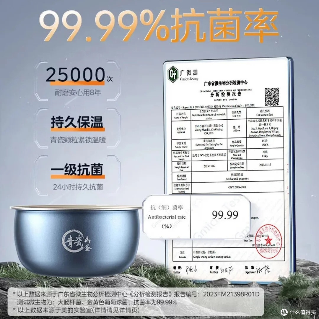 美的电饭煲：22分钟快煮抗菌内胆