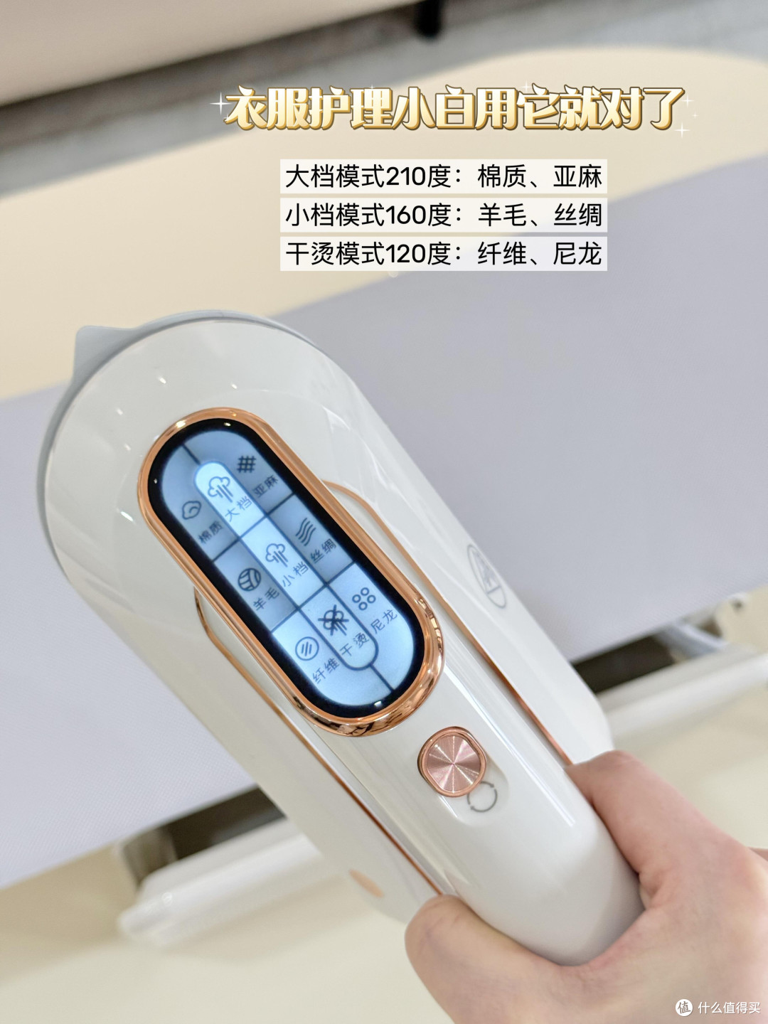 熨斗界变形金刚!我的贴心衣物管家!