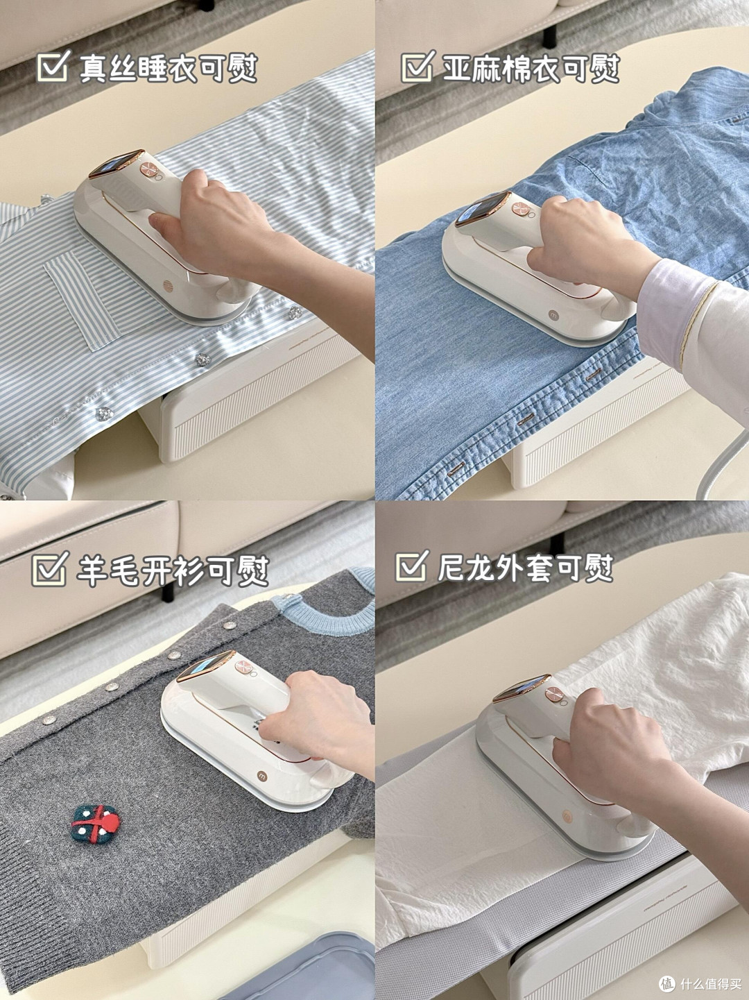 熨斗界变形金刚!我的贴心衣物管家!