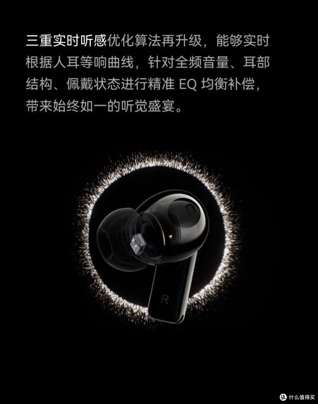 华为FreeBuds Pro 4,静谧中的高解析音质