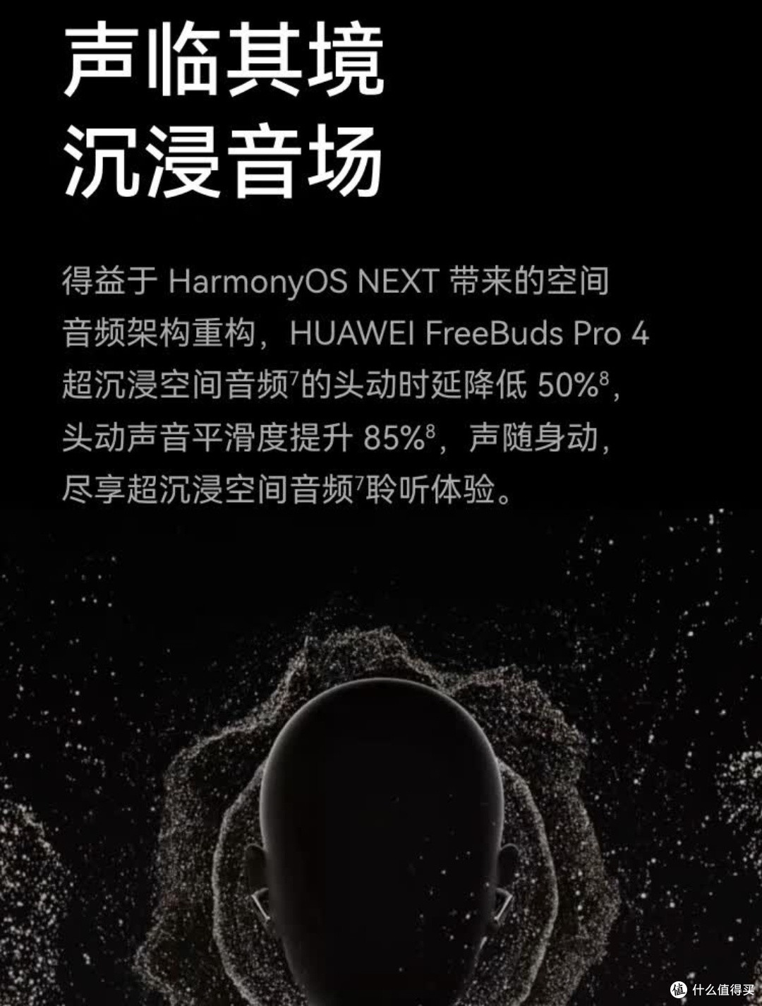 华为FreeBuds Pro 4,静谧中的高解析音质