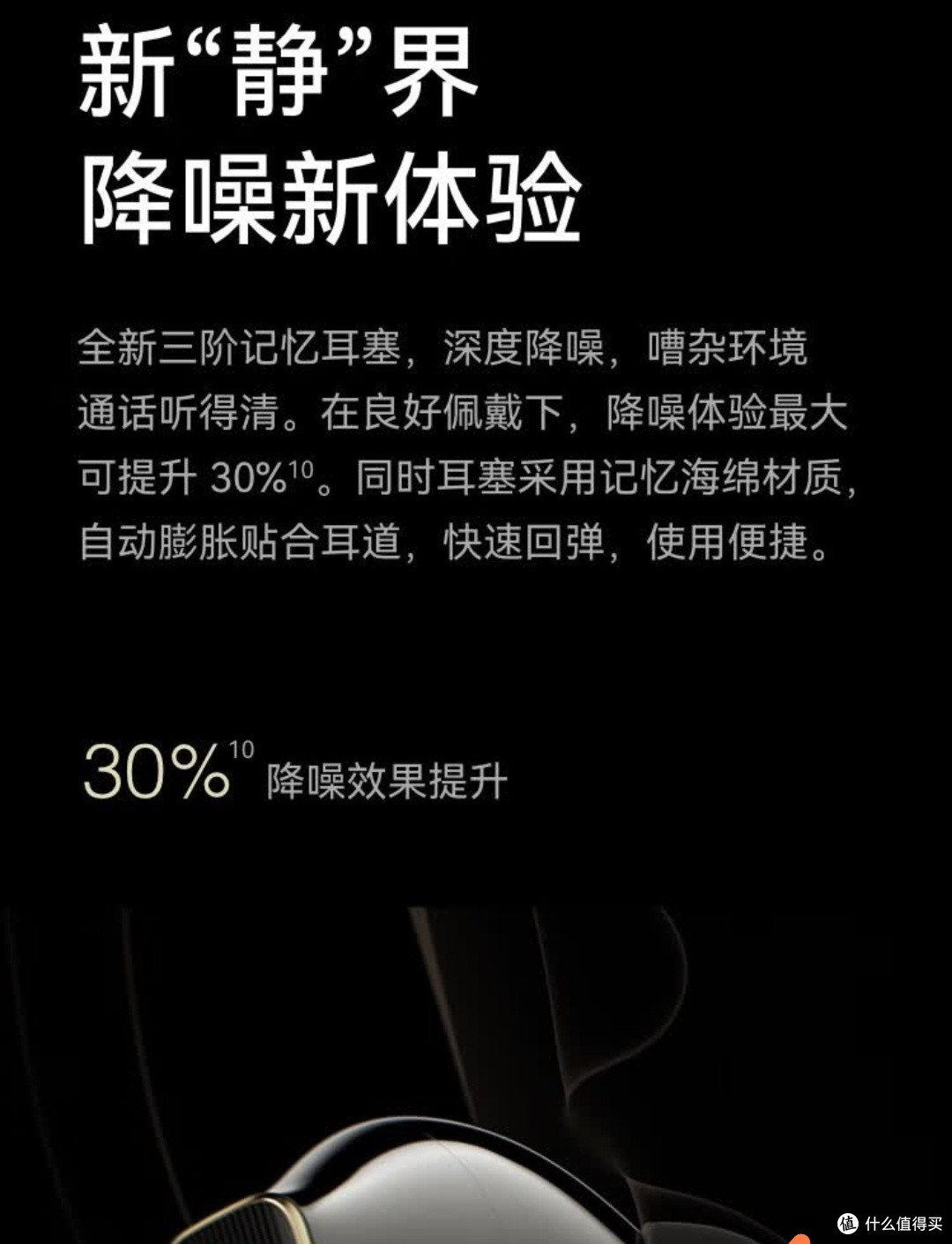华为FreeBuds Pro 4,静谧中的高解析音质