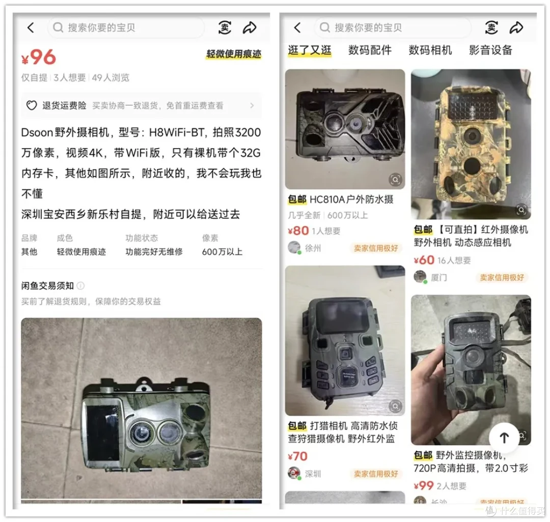 96元的野外摄像机,最大支持4K录制,要用八节5号电池