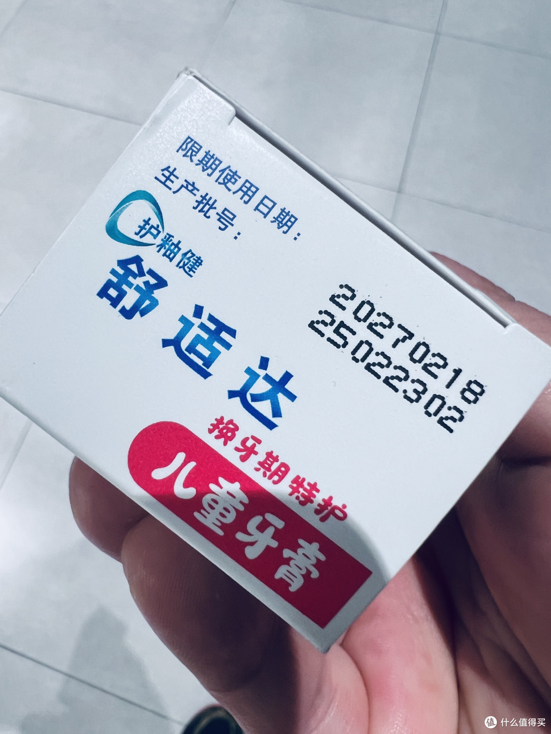 舒适达护釉健换牙期儿童牙膏,给恒牙温柔且专业的第一课!