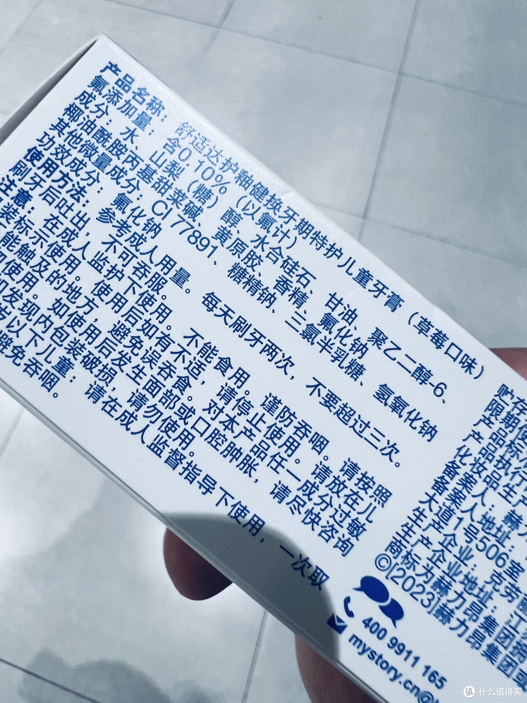 舒适达护釉健换牙期儿童牙膏,给恒牙温柔且专业的第一课!