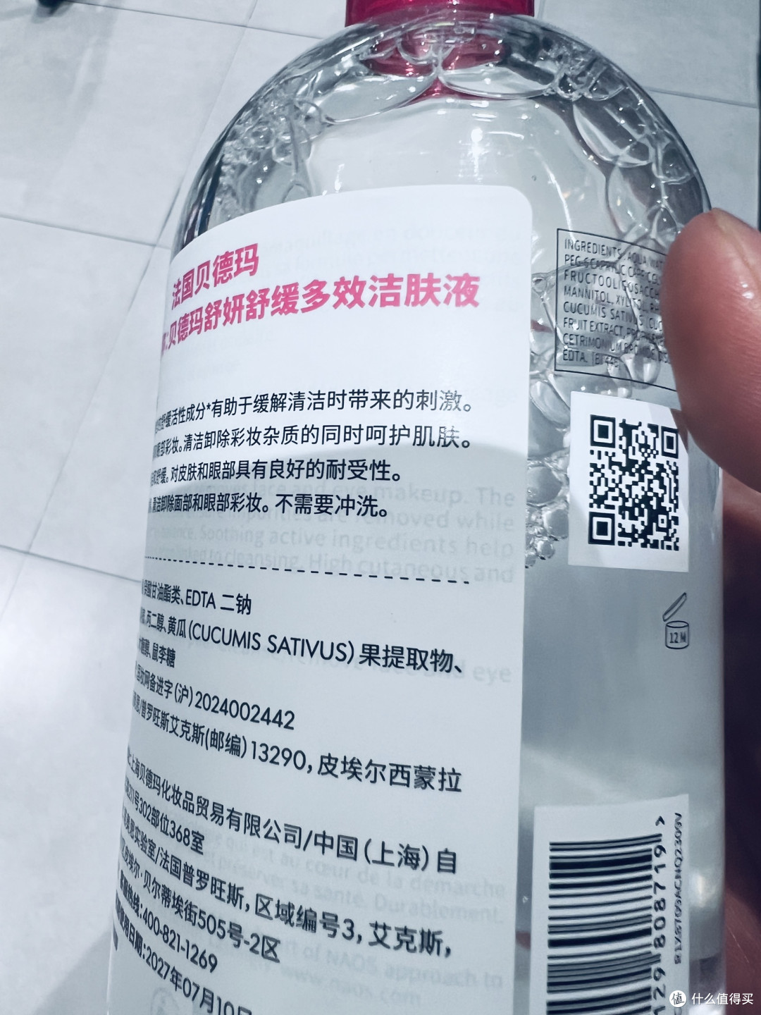 贝德玛舒妍洁肤液:敏感肌的 “温柔卸妆情书”