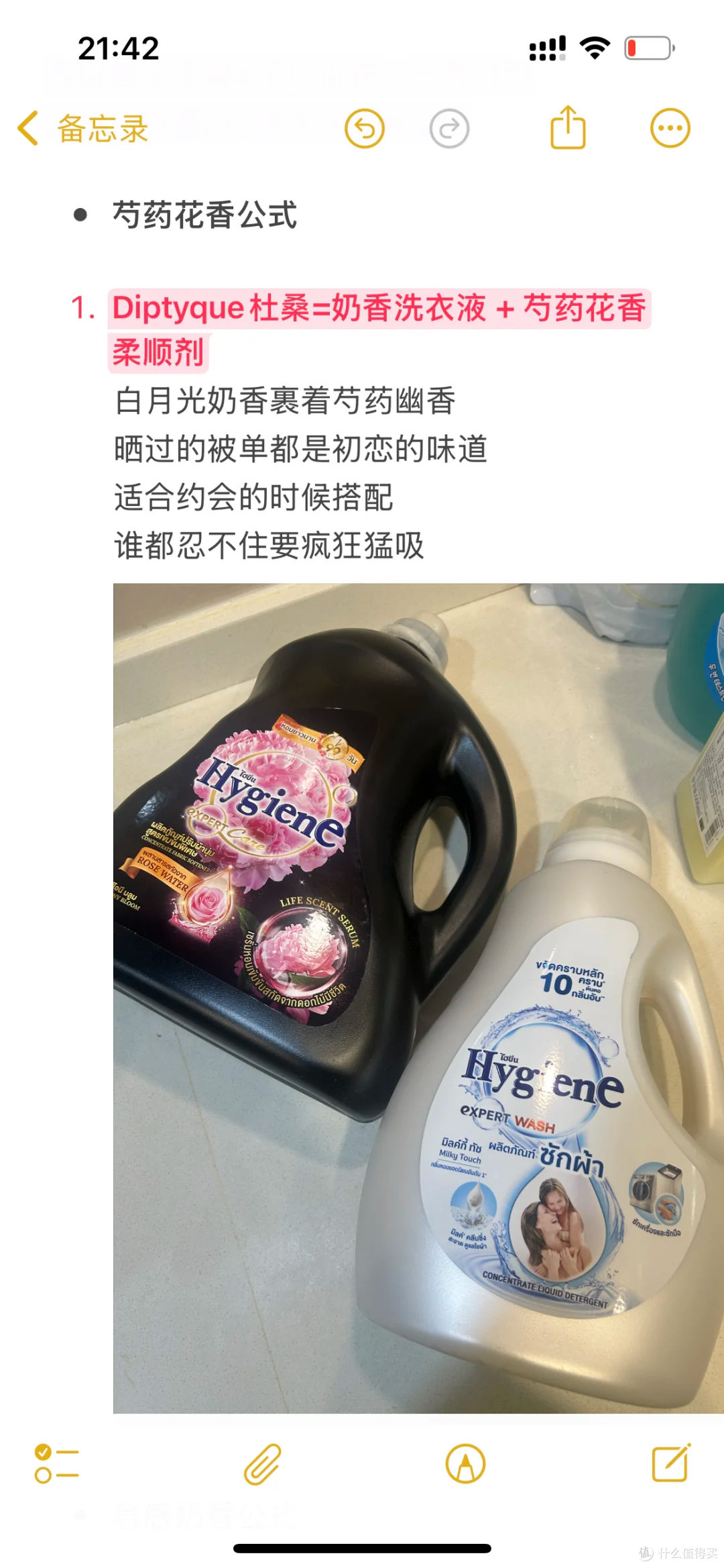 比香水还好闻的4款配方（闭眼入）