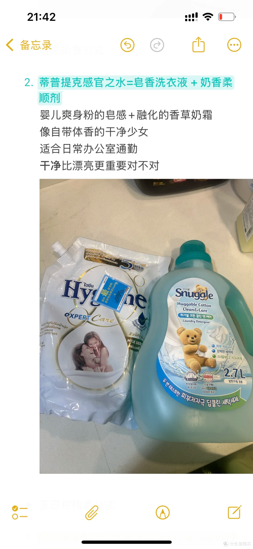比香水还好闻的4款配方（闭眼入）