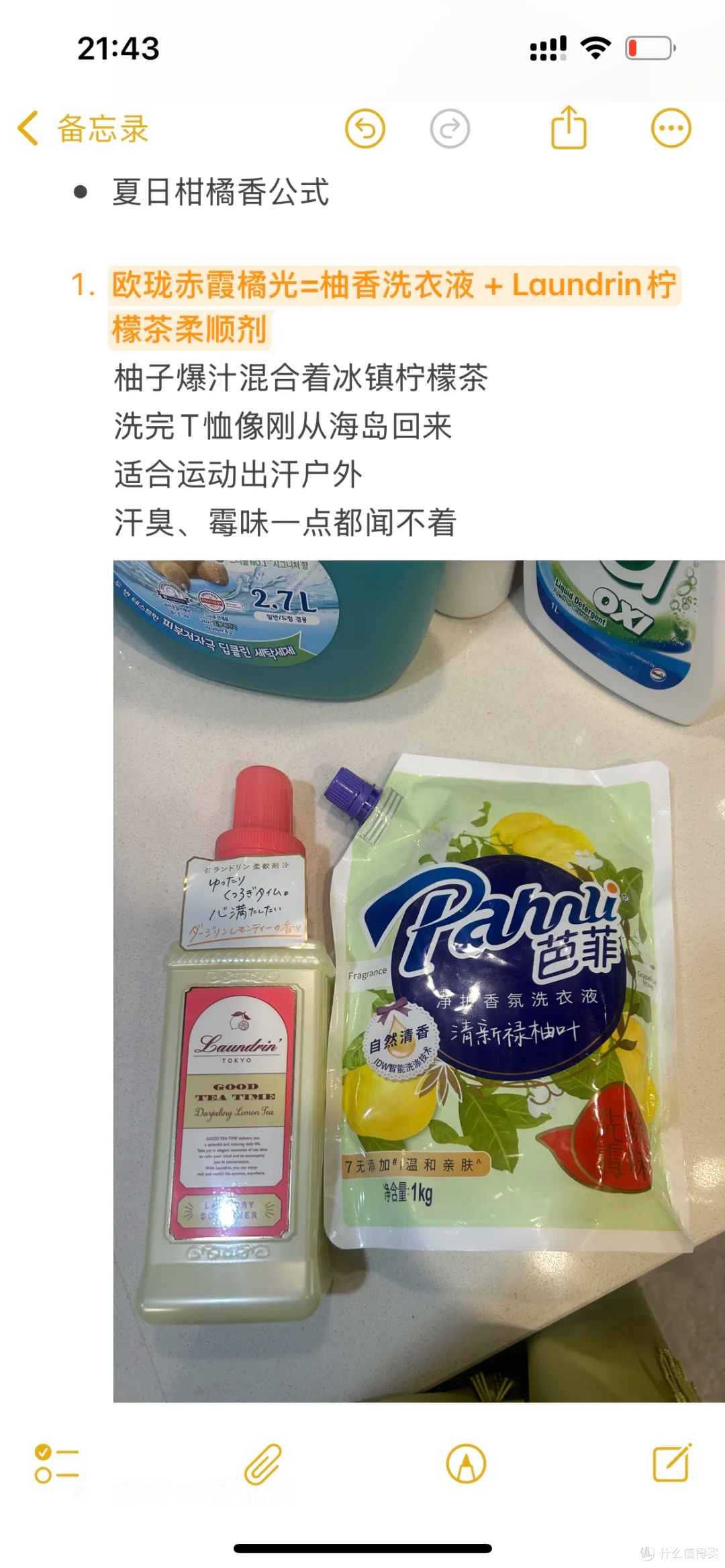 比香水还好闻的4款配方（闭眼入）