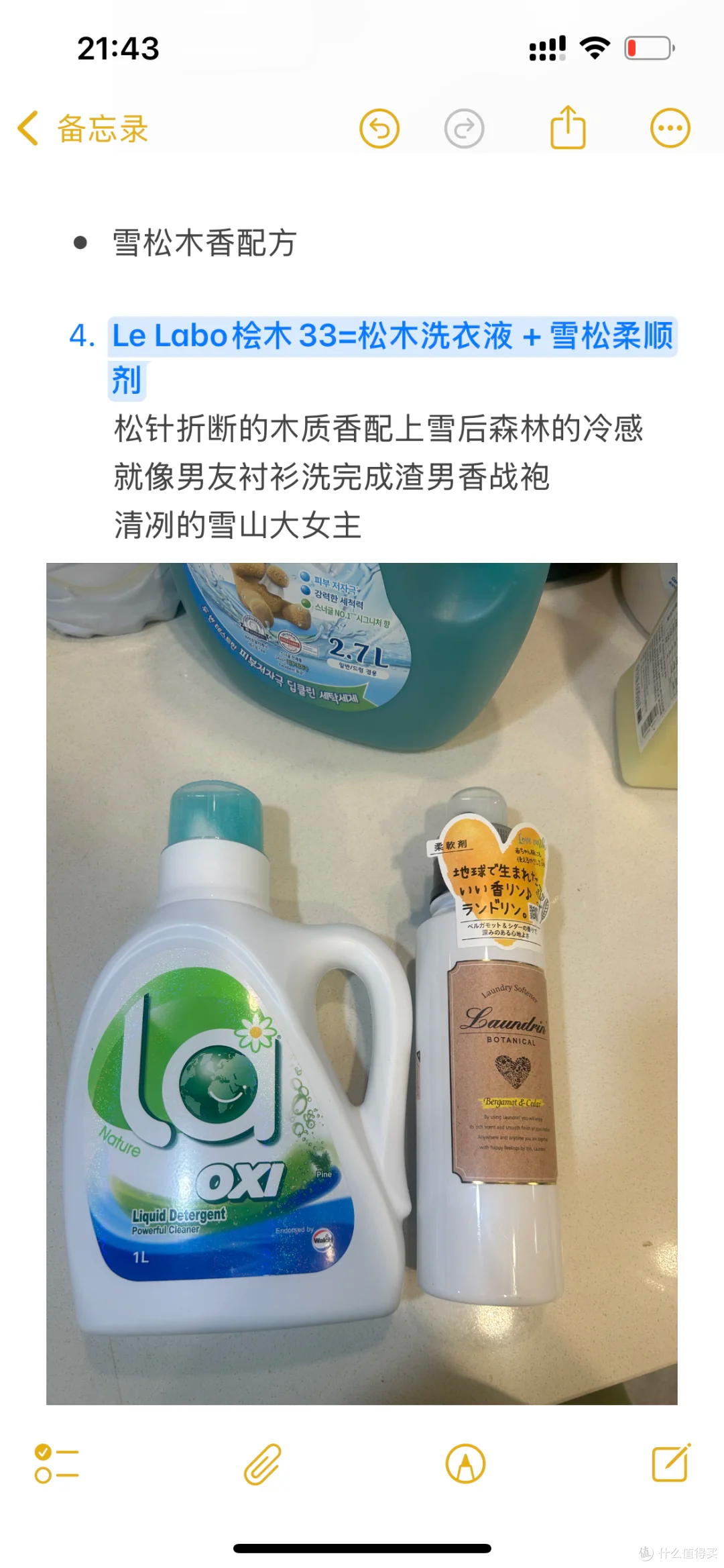 比香水还好闻的4款配方（闭眼入）