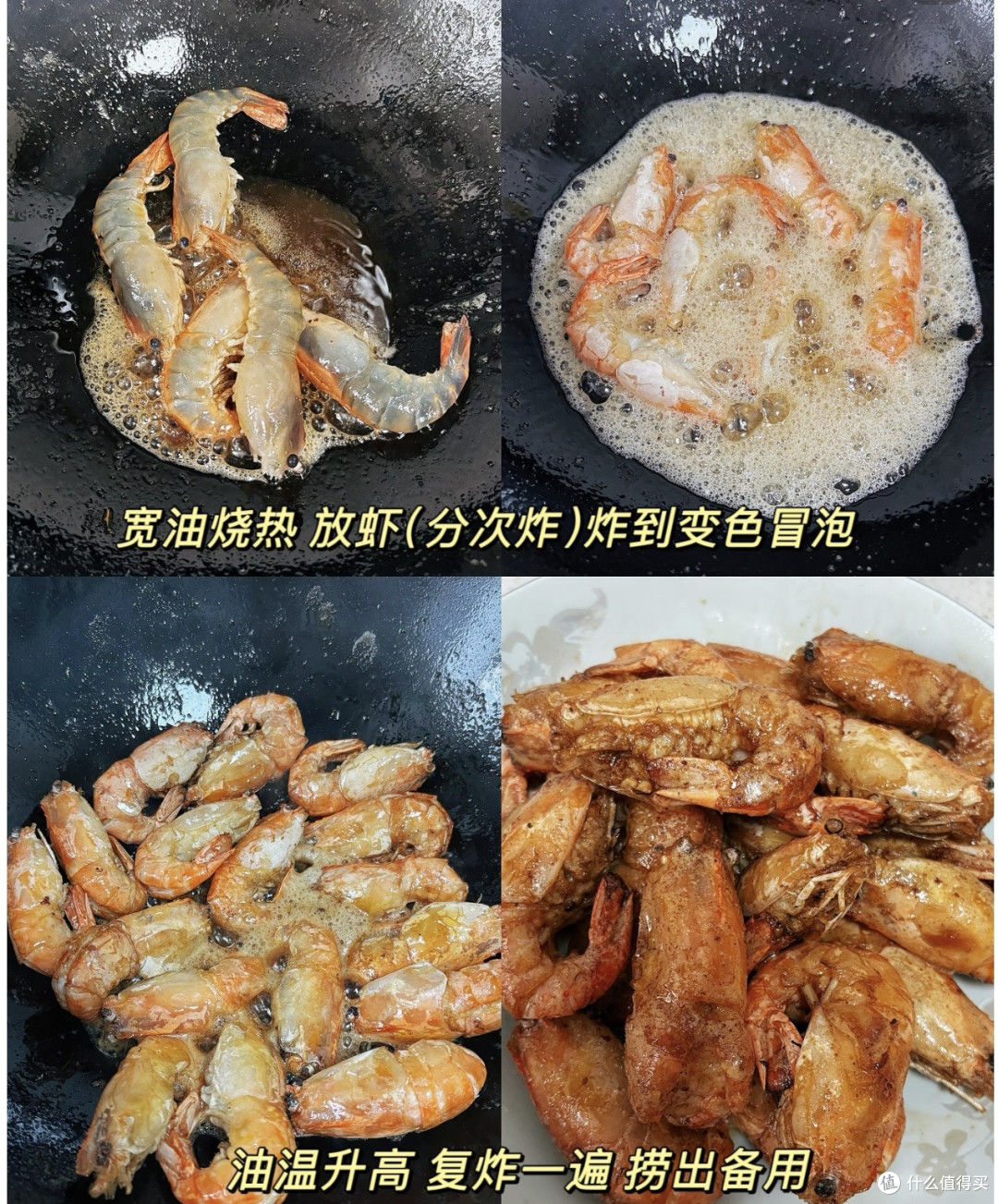 油焖大虾封神教程详解