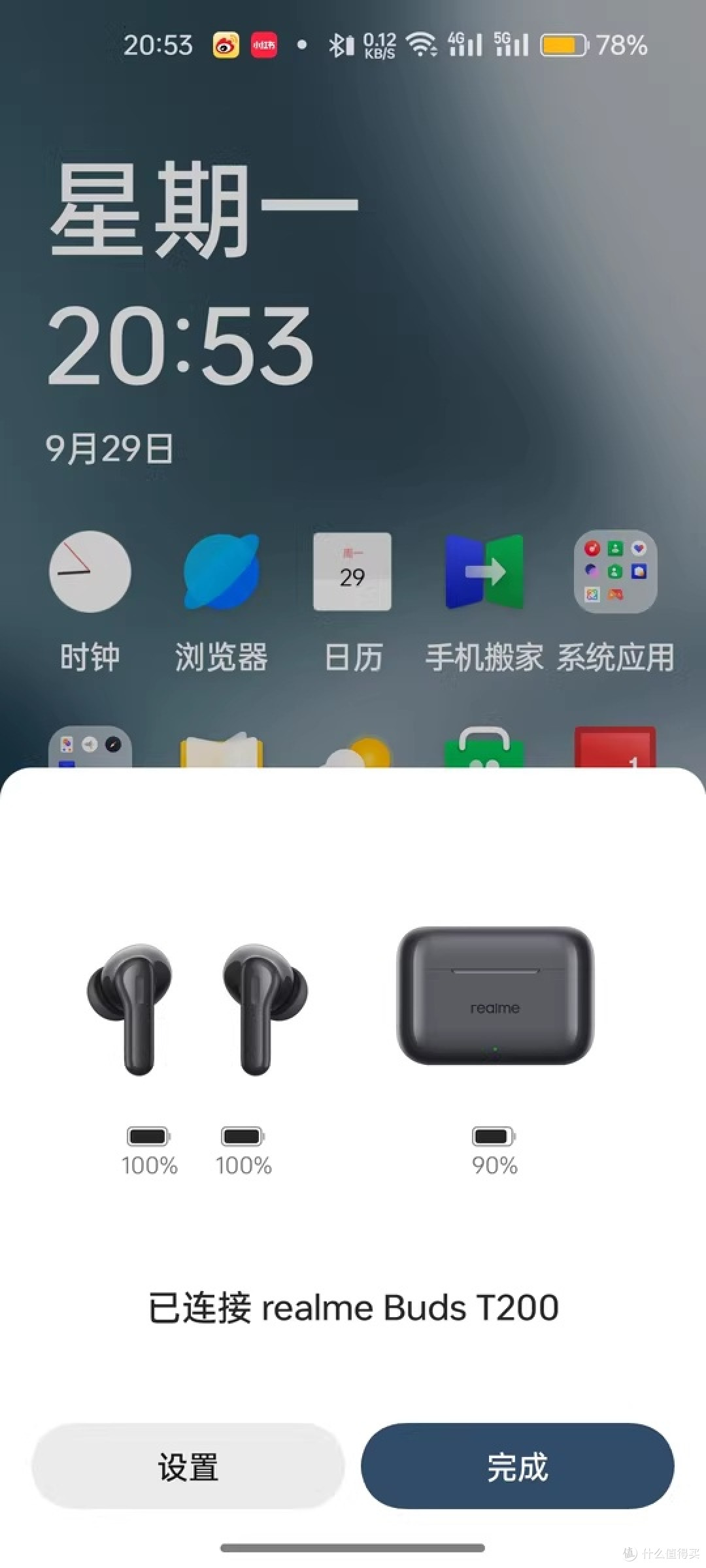真我Buds T200：百元档的“卷王”之选