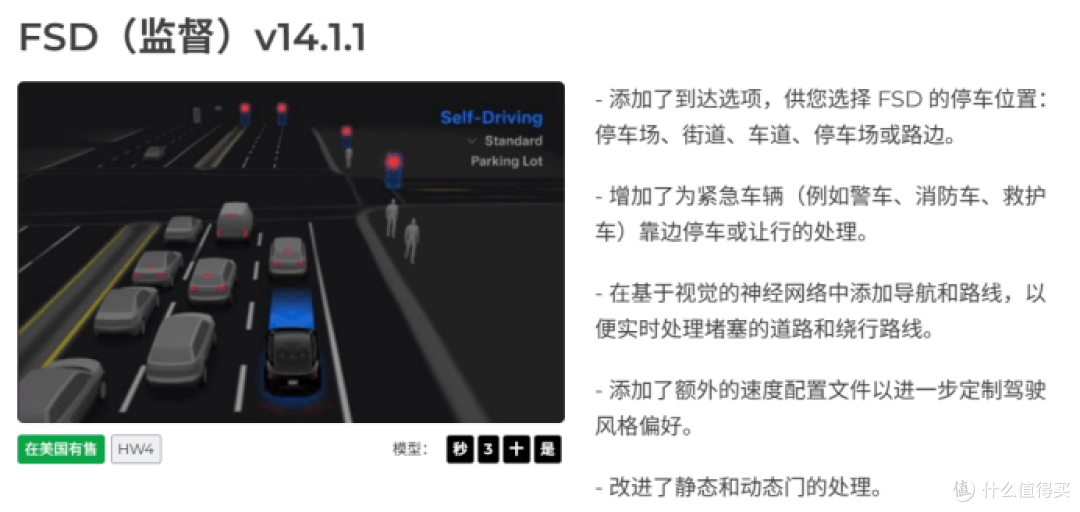 FSD的镣铐:HW4是特斯拉自动驾驶的最大瓶颈