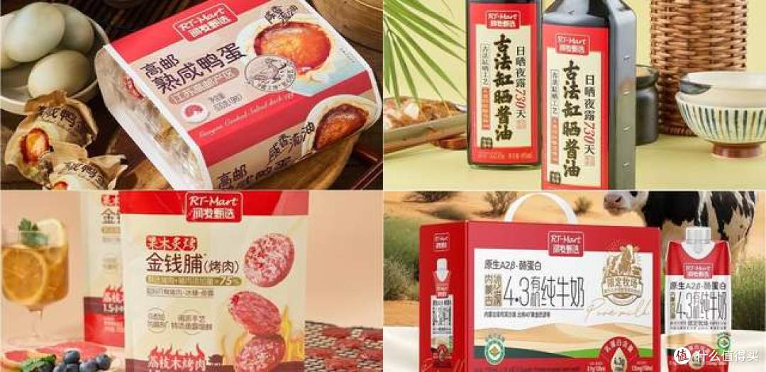 “烟火气”遇上“质价比” 大润发自有品牌节高能揭幕