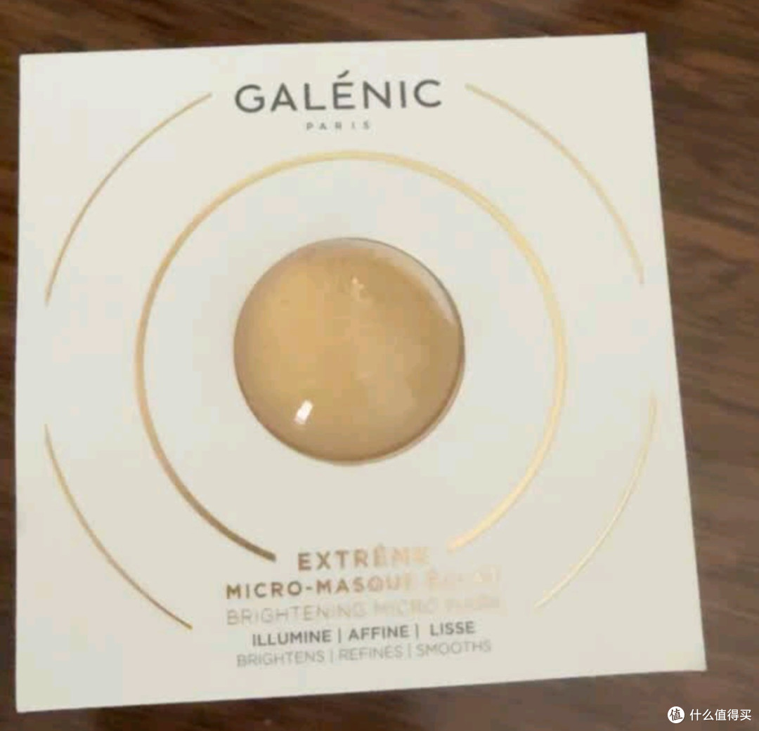 科兰黎(GALENIC)嫩白小金珠面膜敏感肌也能安心用