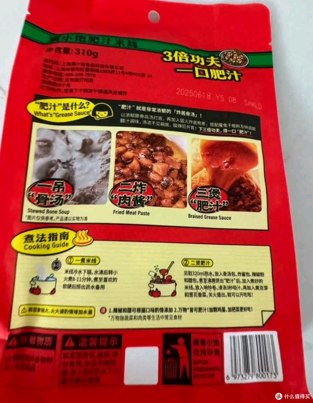 我的双十一清单C位:满小饱肥汁米线,囤够整个冬天的快乐
