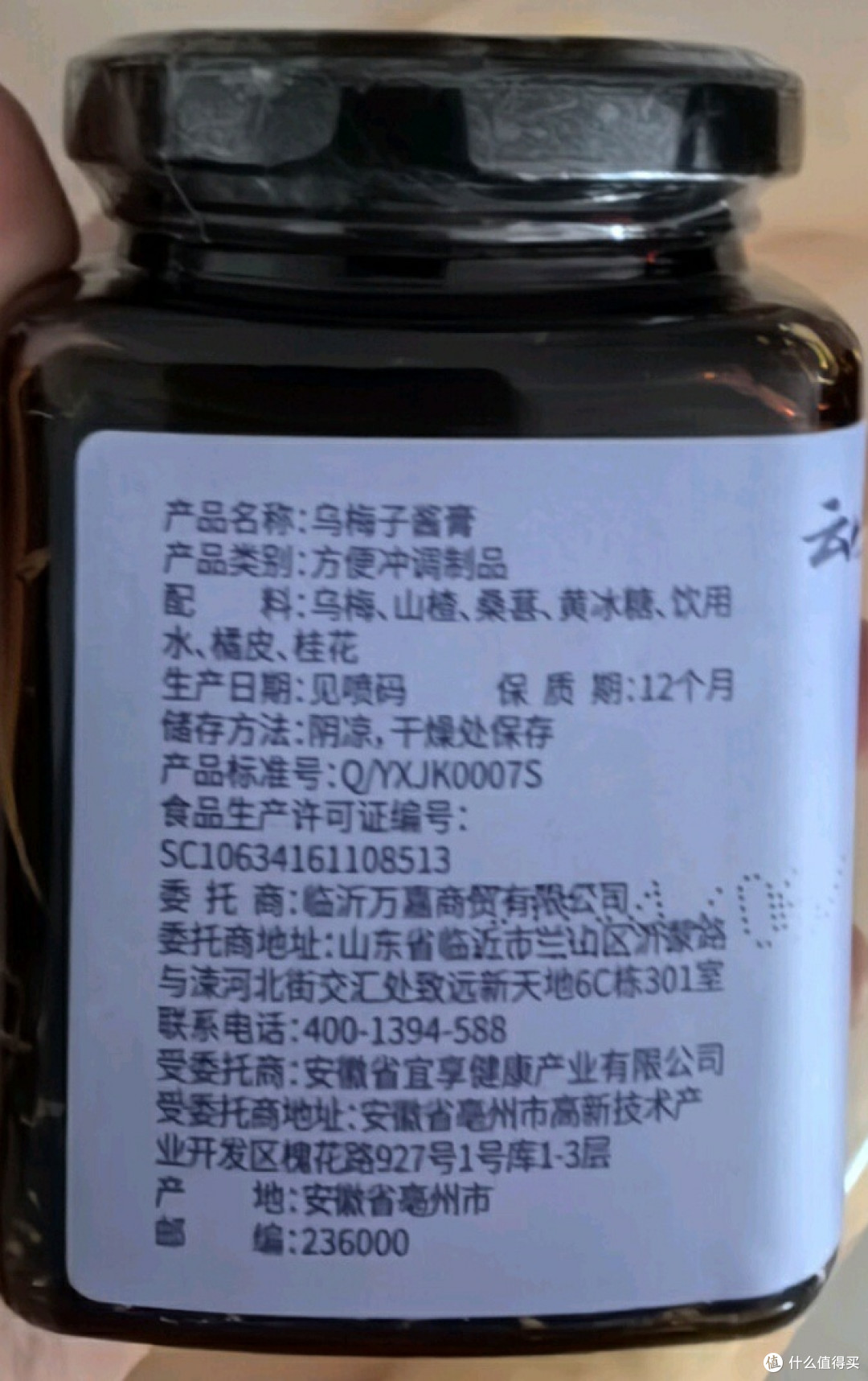 一口酸甜入夏!云山半乌梅子酱,解锁饮品新选择