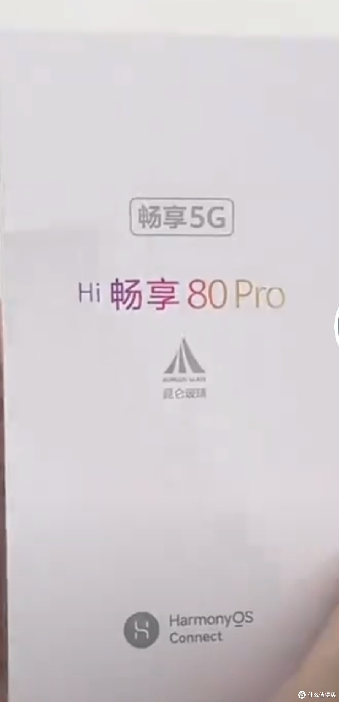 双十一换机记:华为智选80 Pro的物超所值体验