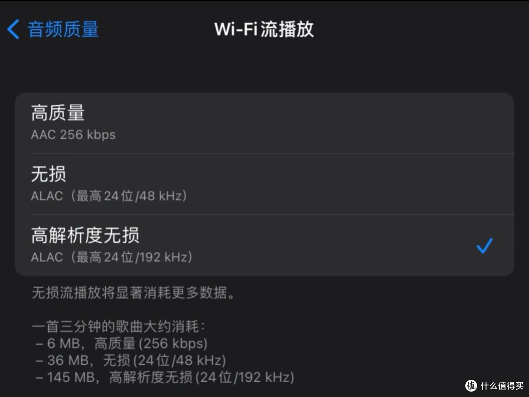 2021款iPad Pro别浪费！Apple Music无损音质这样听才对